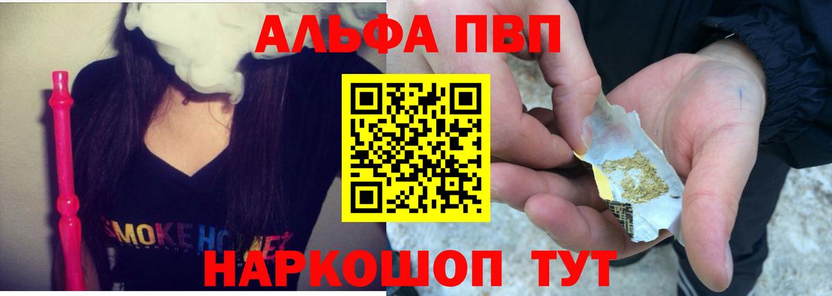 APVP крисы CK Баксан