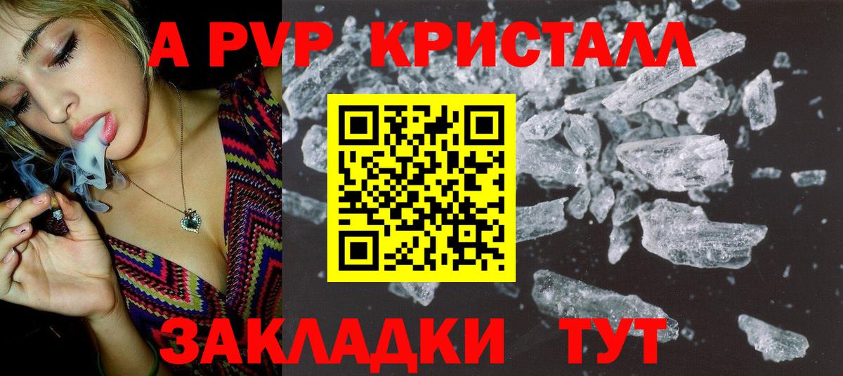 Баксан  Альфа ПВП СК КРИС  Вход с VPN  как найти закладки  Alpha-PVP крисы CK  APVP Соль 