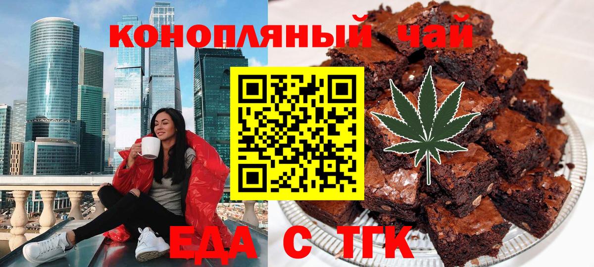 Cannafood конопля  Вход с VPN  Баксан 