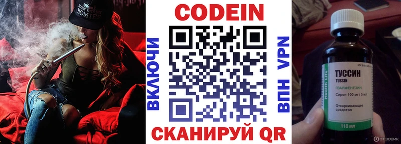 Кодеин Purple Drank  где продают наркотики  Баксан 