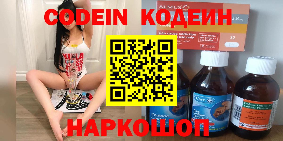 Баксан  Codein напиток Lean (лин)  Кодеин Purple Drank  Вход с VPN 