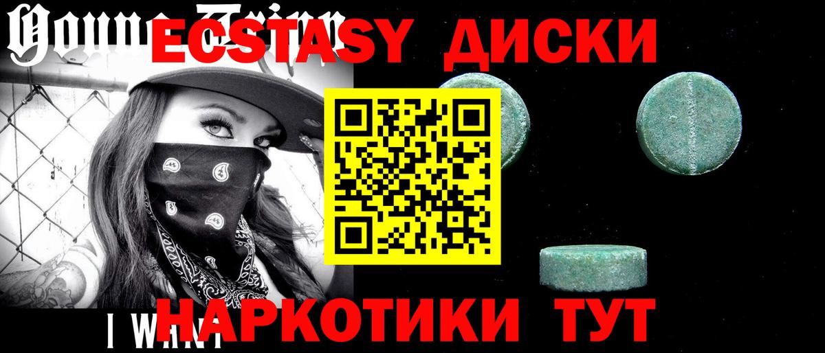 Экстази mix Баксан