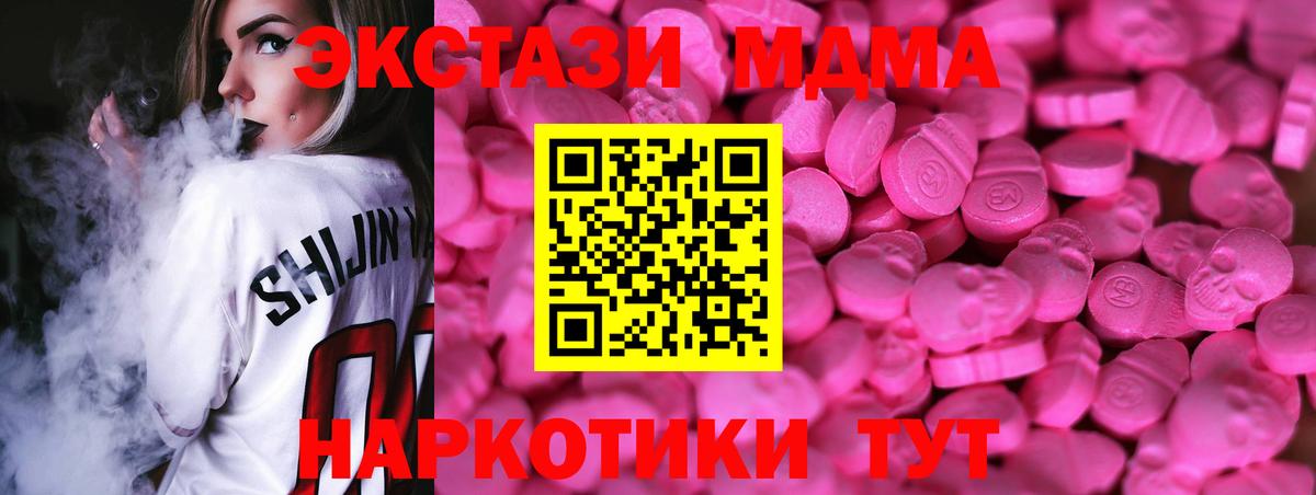 Баксан  ЭКСТАЗИ XTC  ЭКСТАЗИ  Вход с VPN  Экстази 280мг 