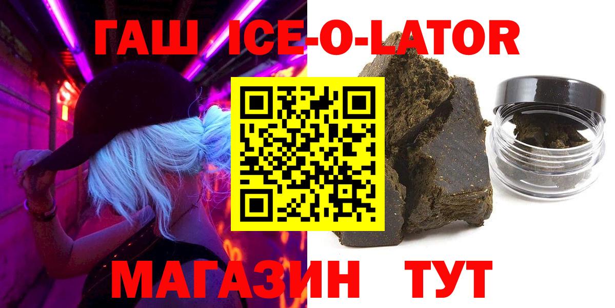 Гашиш Изолятор  ГАШ гашик  ГАШИШ  Вход с VPN  Баксан 