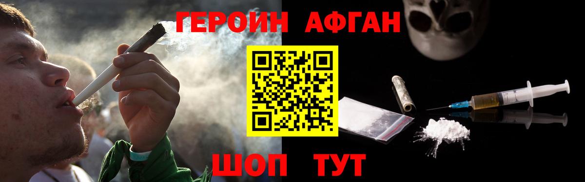 ГЕРОИН Heroin  ГЕРОИН  Баксан  Вход с VPN 
