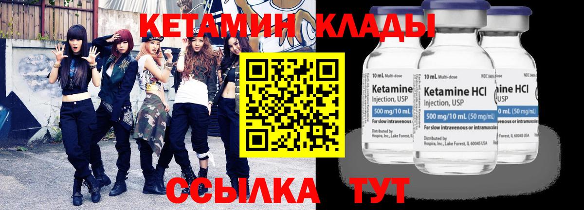 КЕТАМИН VHQ  Вход с VPN  Баксан  КЕТАМИН VHQ 