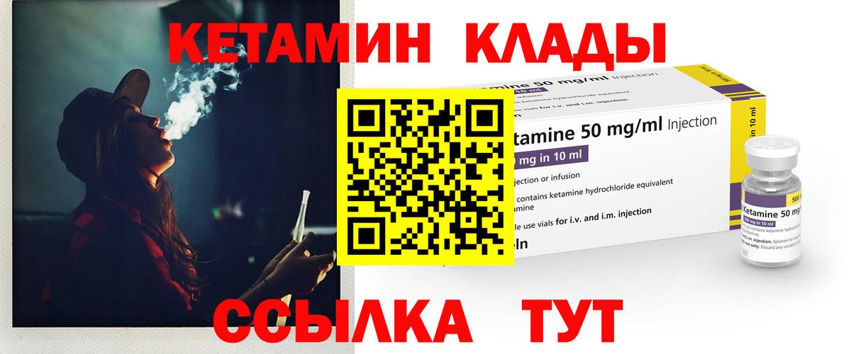 КЕТАМИН VHQ Баксан