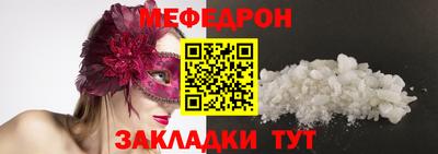 мефедрон мука Татарск
