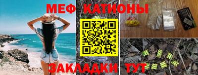 мефедрон мука Татарск