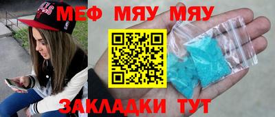 мефедрон мука Татарск