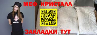 мефедрон мука Татарск
