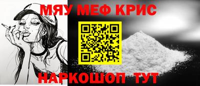 мефедрон мука Татарск