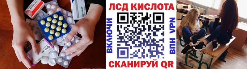 Лсд 25 экстази кислота Баксан