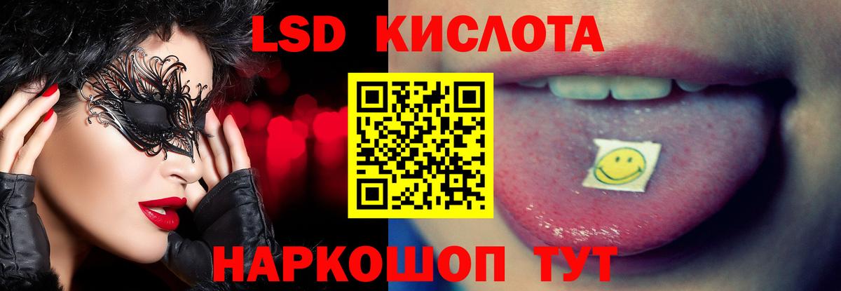 Лсд 25 экстази кислота Баксан
