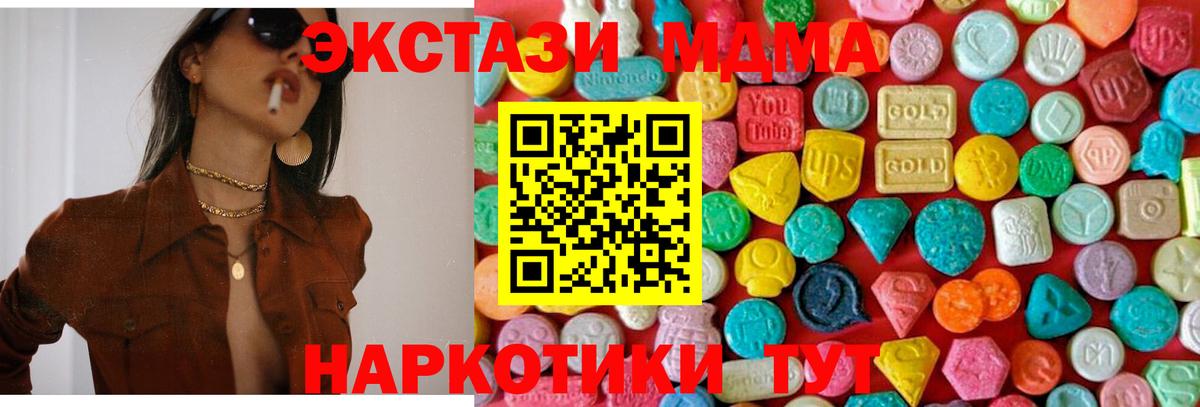 MDMA кристаллы Баксан