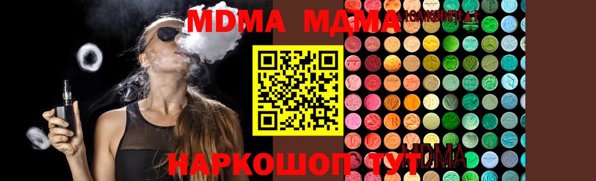 МДМА Molly  МДМА молли  МДМА  Баксан  Вход с VPN 