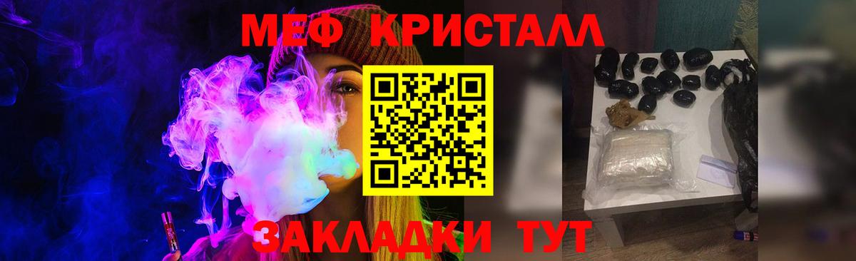 МЯУ-МЯУ 4 MMC  Мефедрон  Баксан  Меф VHQ  Вход с VPN 