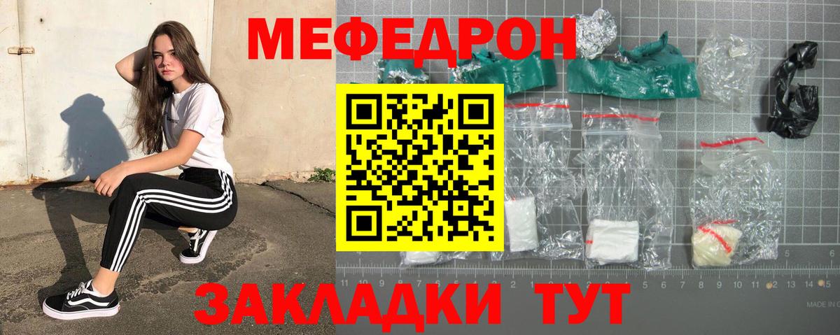 Меф мяу мяу мука Баксан