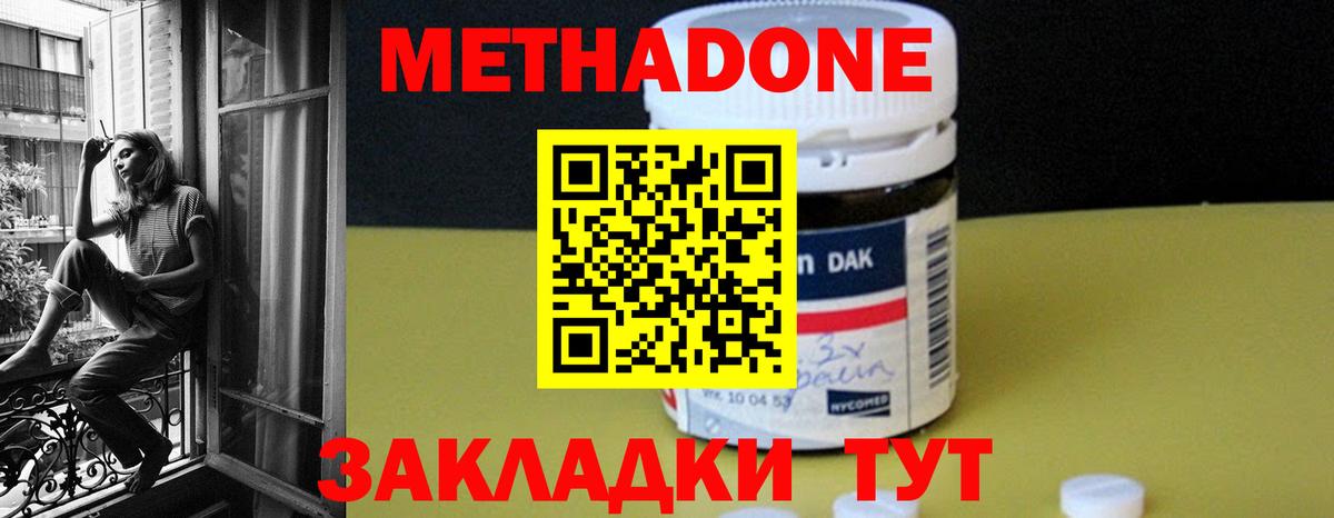 Метадон мёд  Вход с VPN  Баксан 