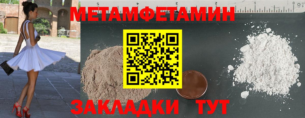 МЕТАМФЕТАМИН винт Баксан