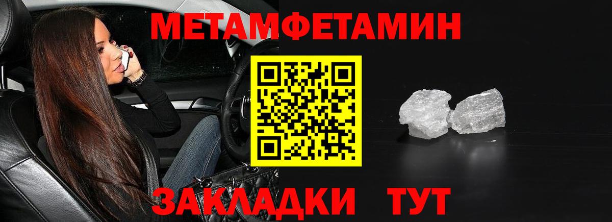 МЕТАМФЕТАМИН Декстрометамфетамин 99.9%  Вход с VPN  Баксан  МЕТАМФЕТАМИН Декстрометамфетамин 99.9% 
