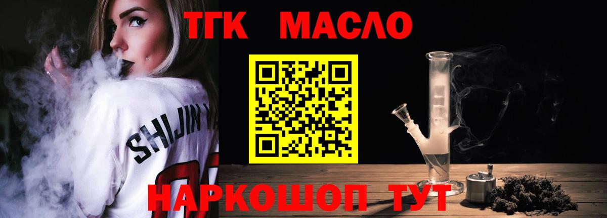 Баксан  Дистиллят ТГК THC oil  Вход с VPN 